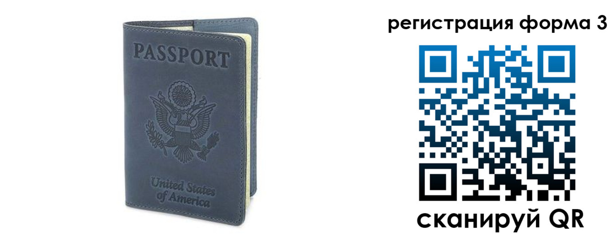 временная регистрация недорого в Кузнецке