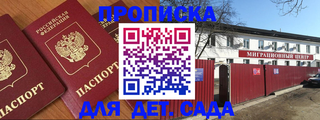 миграционный учет в Кузнецке