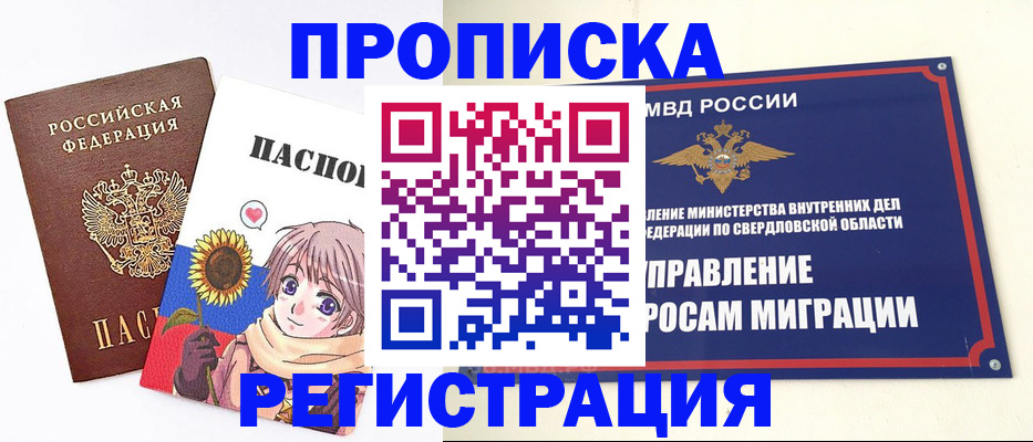 прописка для кредита в Кузнецке