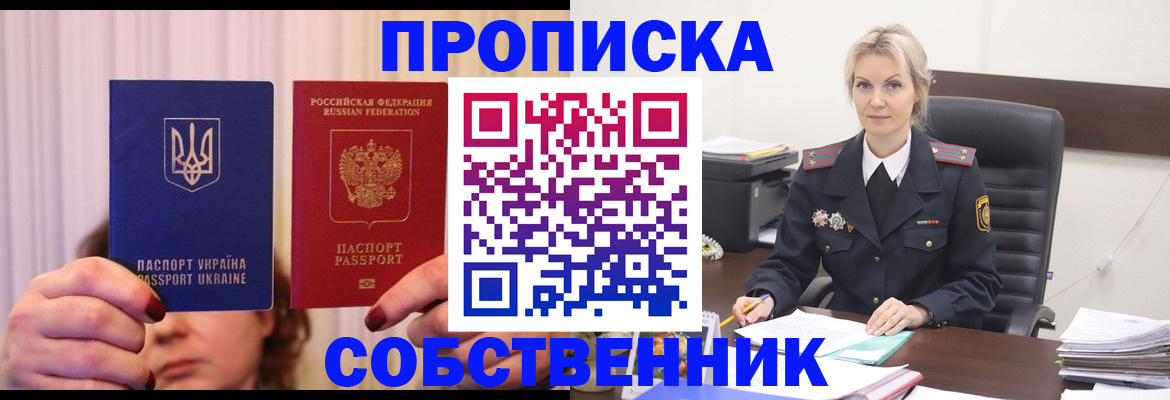 временная регистрация недорого в Кузнецке