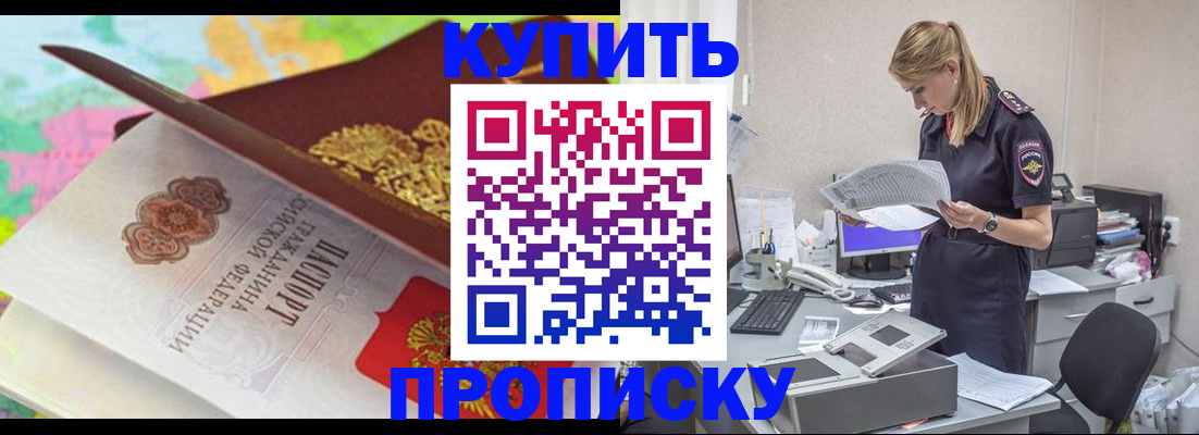 прописка в квартире в Кузнецке