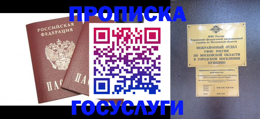 регистрация для дет. сада в Кузнецке